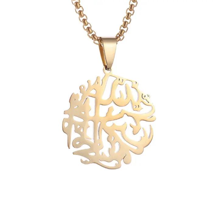 Collier avec pendentif Allah coran avec citations arabes, pour femmes et hommes, bijoux musulmans islamiques en acier inoxydable, cadeau