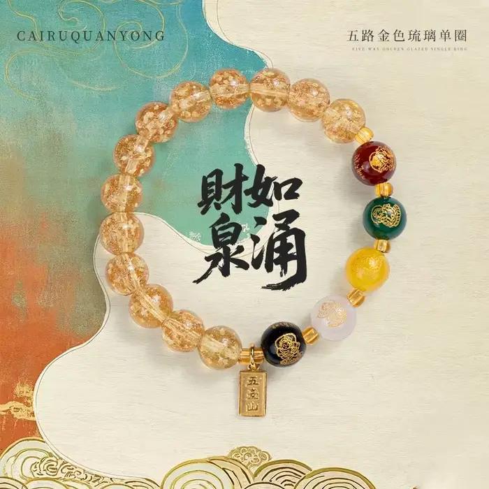 Bracelet de bénédiction du Temple, glaçage au sable doré, pierre d'oeil de tigre Zakilam, richesse e
